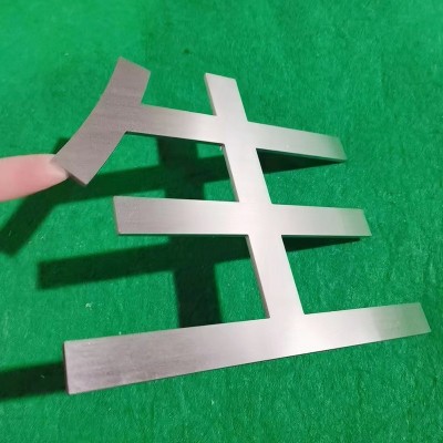 工厂直供金属实心字3mm腾空钛金广告字精品拉丝不锈钢实心字招牌图2