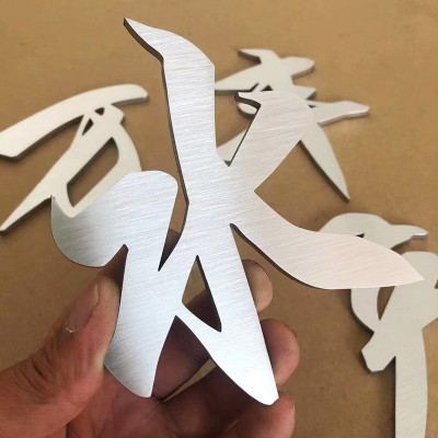 工厂直供金属实心字3mm腾空钛金广告字精品拉丝不锈钢实心字招牌图3