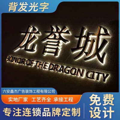 不锈钢背发光字 背嵌亚克力迷你发光字广告牌 门头招牌金属背光字图3