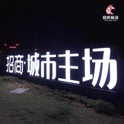 大型楼顶招牌制作门头广告牌LED立体发光字灯箱店铺不锈钢字工厂图3