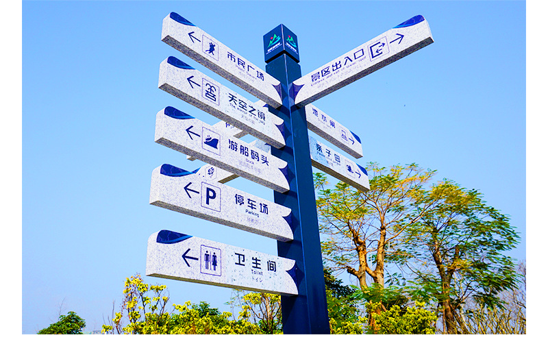 不锈钢多项指示牌_10