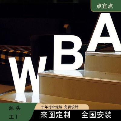 亚克力背光发光字门头字招牌字亚克力无边发光字户外广告字 广告牌图2