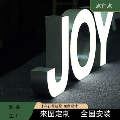 亚克力背光发光字门头字招牌字亚克力无边发光字户外广告字 广告牌