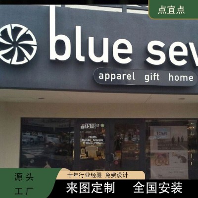 亚克力背光发光字门头字招牌字亚克力无边发光字户外广告字 广告牌图3