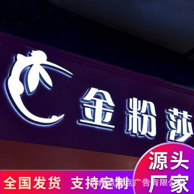 户外背光字迷你字无边字制作亚克力发光字广告字体招牌门头广告牌图2