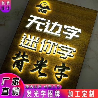 户外背光字迷你字无边字制作亚克力发光字广告字体招牌门头广告牌图3