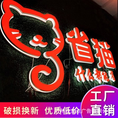 户外背光字迷你字无边字制作亚克力发光字广告字体招牌门头广告牌