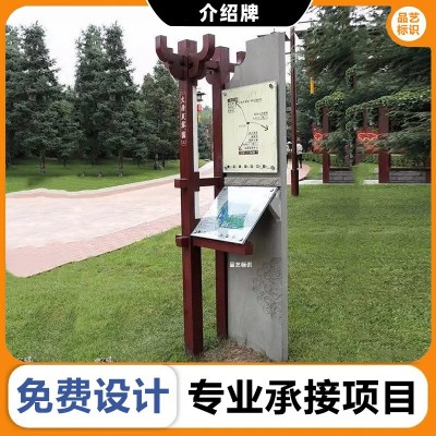 景区介绍牌索引标识牌标示牌户外景观标牌索引牌落地公益广告牌厂图3