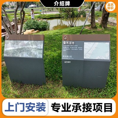 景区介绍牌索引标识牌标示牌户外景观标牌索引牌落地公益广告牌厂图2