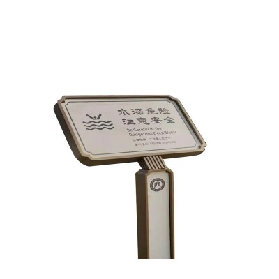 河道警示牌立式标识牌标示牌小区园林标牌平面索引牌广告牌吊牌厂图4