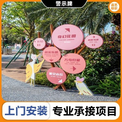 河道警示牌立式标识牌标示牌小区园林标牌平面索引牌广告牌吊牌厂图5