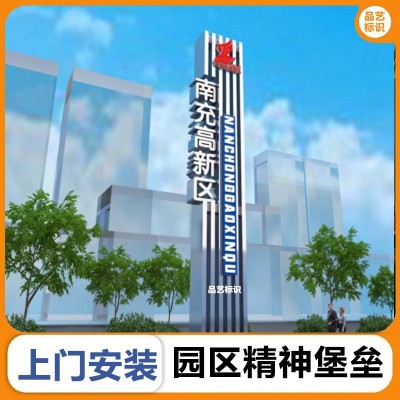 工业园区精神堡垒标识广告牌交通导视牌不锈钢立式导向牌厂家安装图3