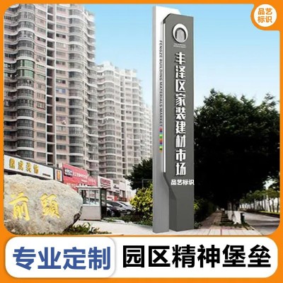 工业园区精神堡垒标识广告牌交通导视牌不锈钢立式导向牌厂家安装图2
