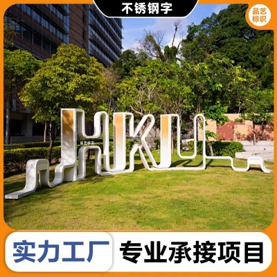 立体不锈钢字广告发光字亚克力金属字广告字安装户外招牌吊装公司