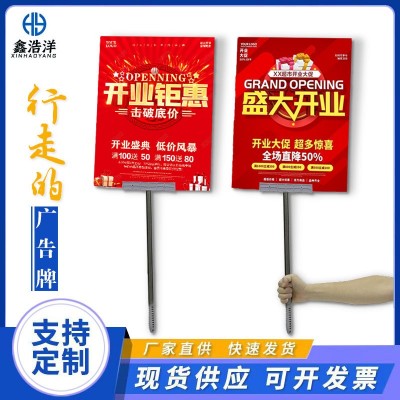 学生运动会班牌手举牌 伸缩杆广告引导牌 接机牌双面广告KT板制作