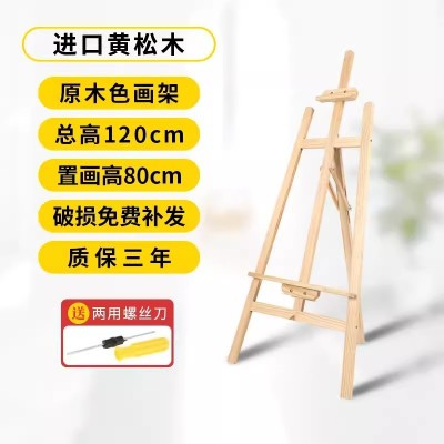 1.5米儿童画架批发实木美术素描广告架木质展示油画架美术生画架图5