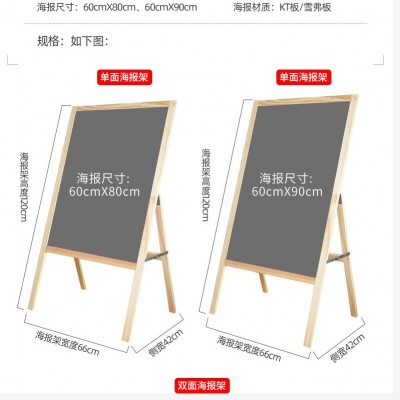 广告木制展架原木色60*80单面展架60*90双面展架广告牌促销展示架图3