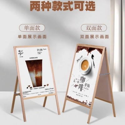 广告木制展架原木色60*80单面展架60*90双面展架广告牌促销展示架图4