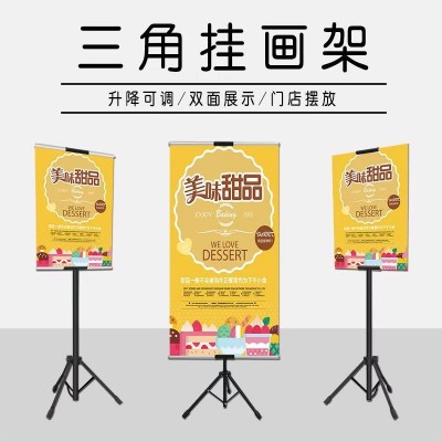 落地KT板展架POP海报架广告立式升降架子铁质双面三角 挂画架图3