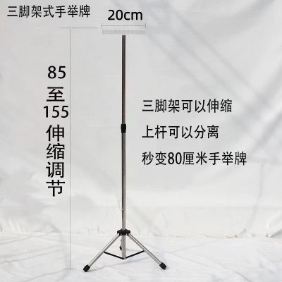 落地式手举牌展示牌不锈钢三角指示架班级运动会可伸缩队牌班牌