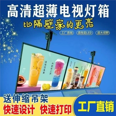 led超薄电视灯箱奶店悬挂发光菜单价目表点餐展示发光磁吸广告牌图2