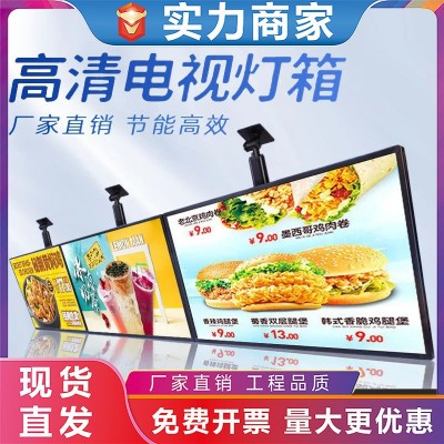 led超薄电视灯箱奶店悬挂发光菜单价目表点餐展示发光磁吸广告牌