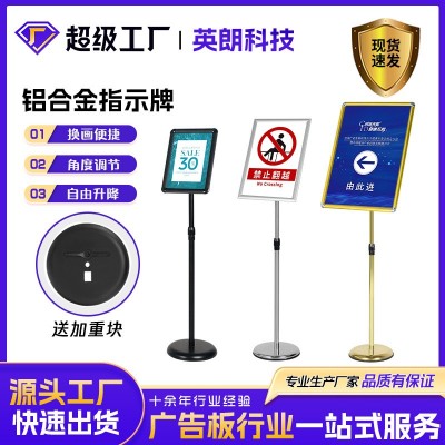 立牌广告牌标志牌仓库A4指示牌不锈钢菜单展示牌导向牌指引牌