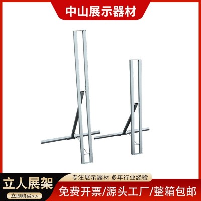 kt板支架可伸缩广告牌架子婚庆背景订婚支架落地户外防风人形立牌