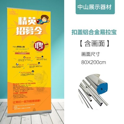 易拉宝海报展架铝合金宣传挂画立式支架广告牌落地展示架展会专用