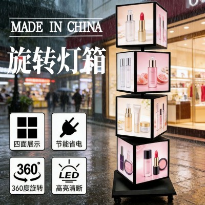 多层旋转灯箱广告牌 可移动防水防风四层组合发光招牌户外展示牌图3