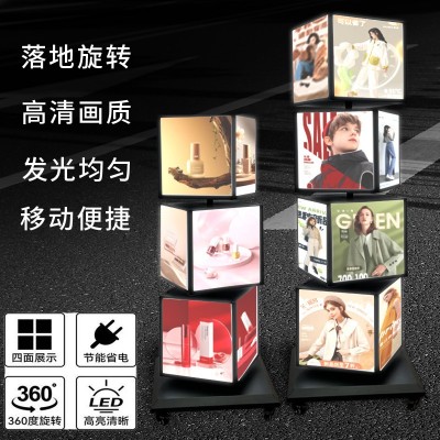 多层旋转灯箱广告牌 可移动防水防风四层组合发光招牌户外展示牌图2