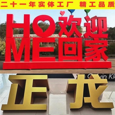 户外立体广告字定制双面金属落地发光字不锈钢广告牌泡沫字招牌字