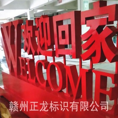 户外立体广告字定制双面金属落地发光字不锈钢广告牌泡沫字招牌字图3