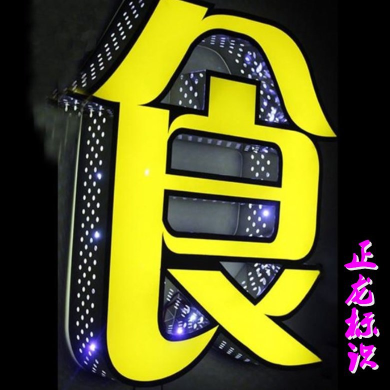 侧冲孔字2_780加字