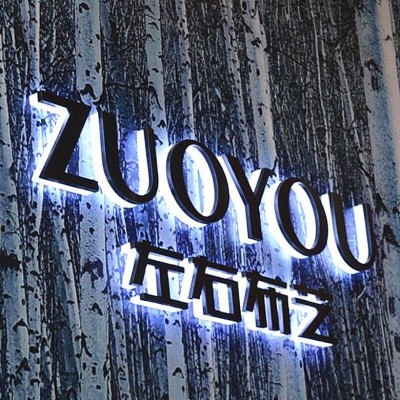 发光字招牌门头广告定制户外广告牌定做不锈钢立体字led亚 克力字图2