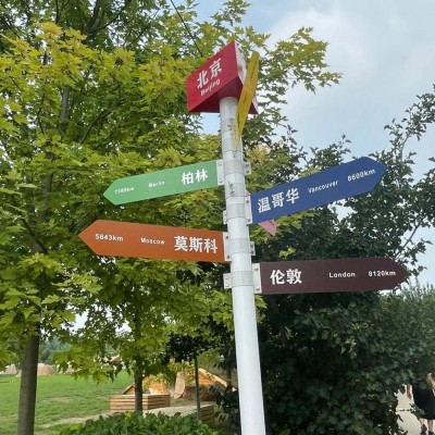 创意立式网红拍照打卡导向指路牌广告牌指示牌景区指引牌 路标识牌图3