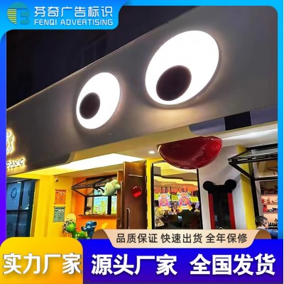 会动眼睛广告牌灯箱旋转网红咖啡零食门头创意招牌亚克力工厂直销