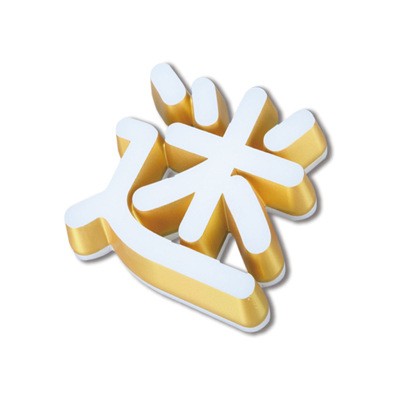 跨境亚马逊LED定制户外室内门头招牌亚克力广告牌不锈钢背发光字图5