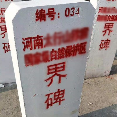 水泥标识桩钢筋混凝土界碑里程碑河道界桩保护区水泥标志桩警示牌