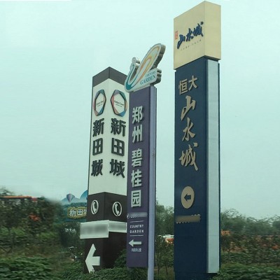 户外指引牌指示牌导视牌设计制作 大型精神堡垒广告牌立牌厂家图4