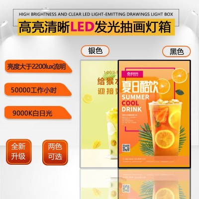 厂家直销led直插式充电式钢化玻璃超薄抽画灯箱发光展示牌价目表图2