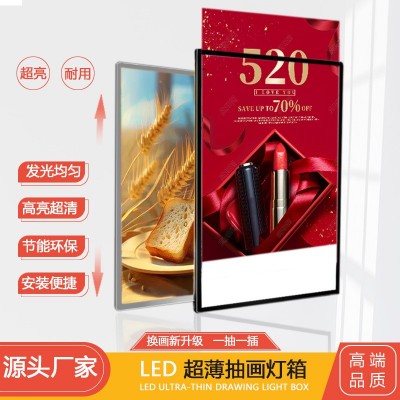 厂家直销led直插式充电式钢化玻璃超薄抽画灯箱发光展示牌价目表