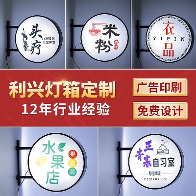 圆形亚克力吸塑灯箱定做双面led广告牌户外奶茶门店欧式 招牌定制图2