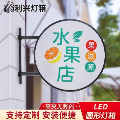 圆形亚克力吸塑灯箱定做双面led广告牌户外奶茶门店欧式 招牌定制