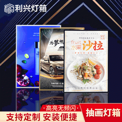 led超薄灯箱价目表广告牌发光展示牌铝合金钢化玻璃抽画灯 箱定制