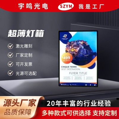 分体圆角广告 电梯发光led超薄灯箱 点餐牌奶茶店发光广告牌厂家