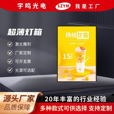 超薄led抽画灯箱玻璃商场奶茶店室内挂墙招牌产品发光广 告牌供应