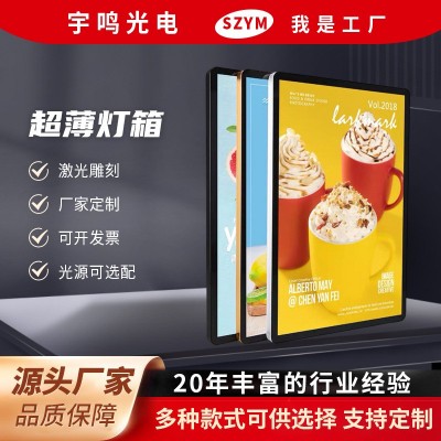 亚克力超薄灯箱 铝合金磁吸圆角led灯箱 餐饮店奶茶店灯 箱广告牌