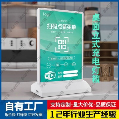 发光广告牌桌面A4充电款吧台双面LED灯箱菜单台签立式无线灯箱