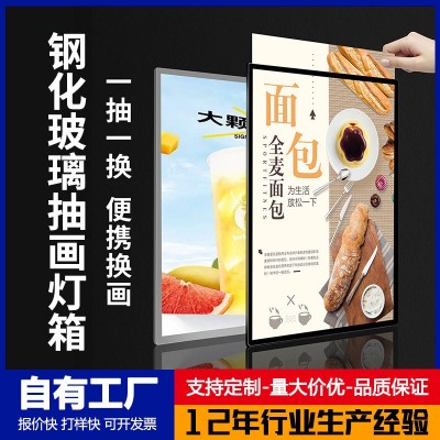 钢化玻璃抽画灯箱定制超薄发光广告牌铝合金海报框挂墙电梯展示架